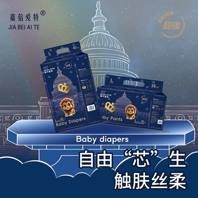 Baby皇家狮子王国纸尿裤学步裤超薄干爽新生儿嘉倍爱特婴幼尿不湿