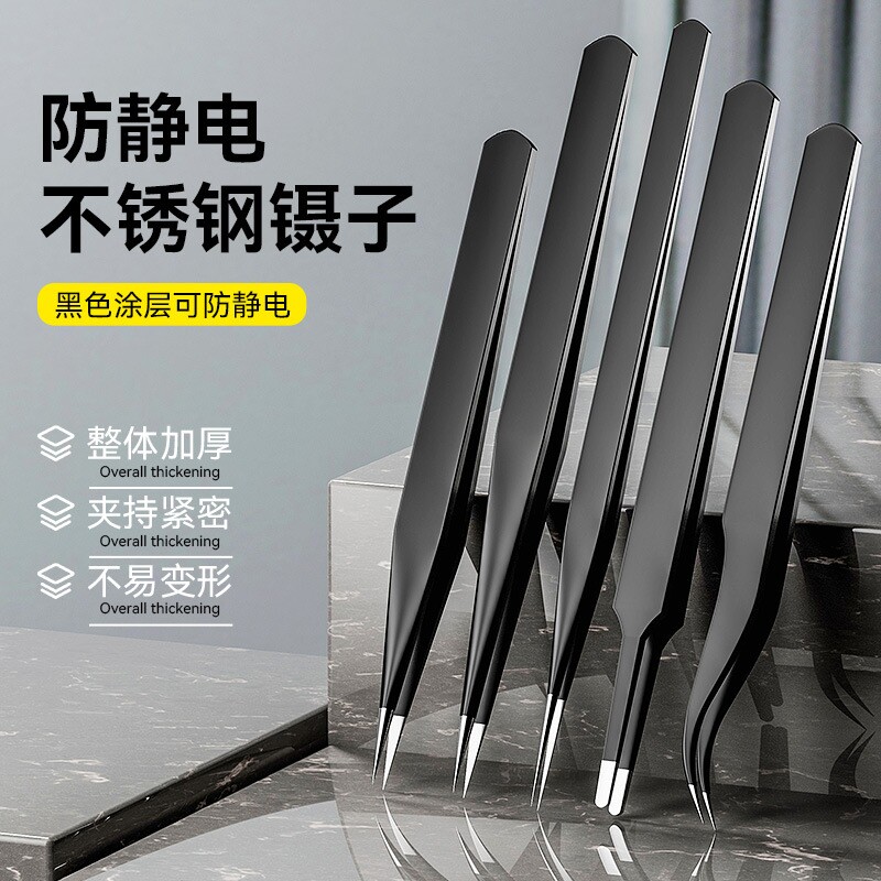 镊子不锈钢小夹子弯头尖头手工燕窝挑毛电烙铁防静电维修工具套装