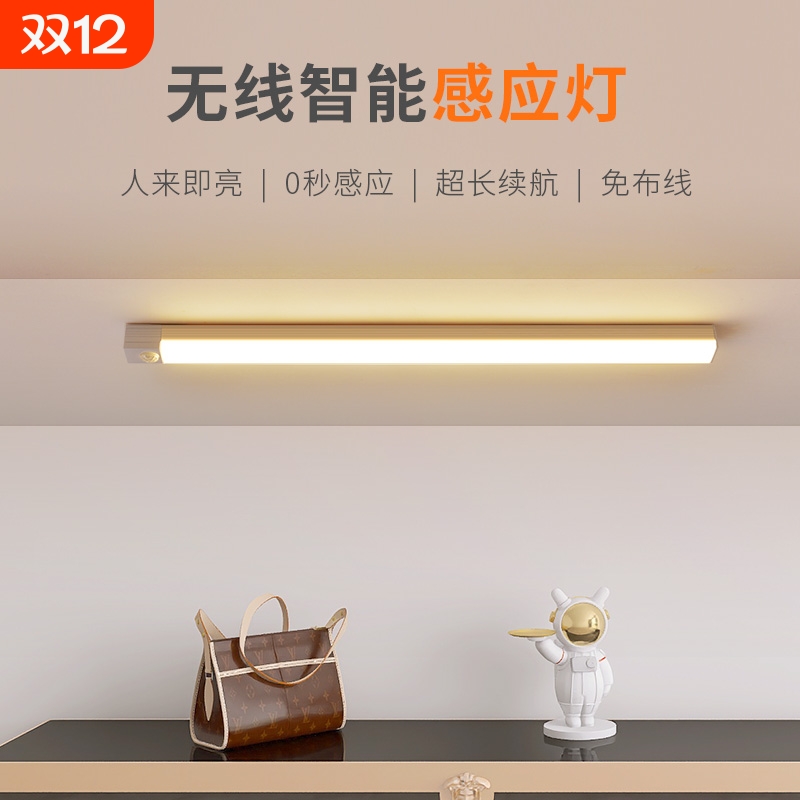 人体感应小夜灯智能充电式声控灯家用无线过道墙壁起夜楼道感应灯