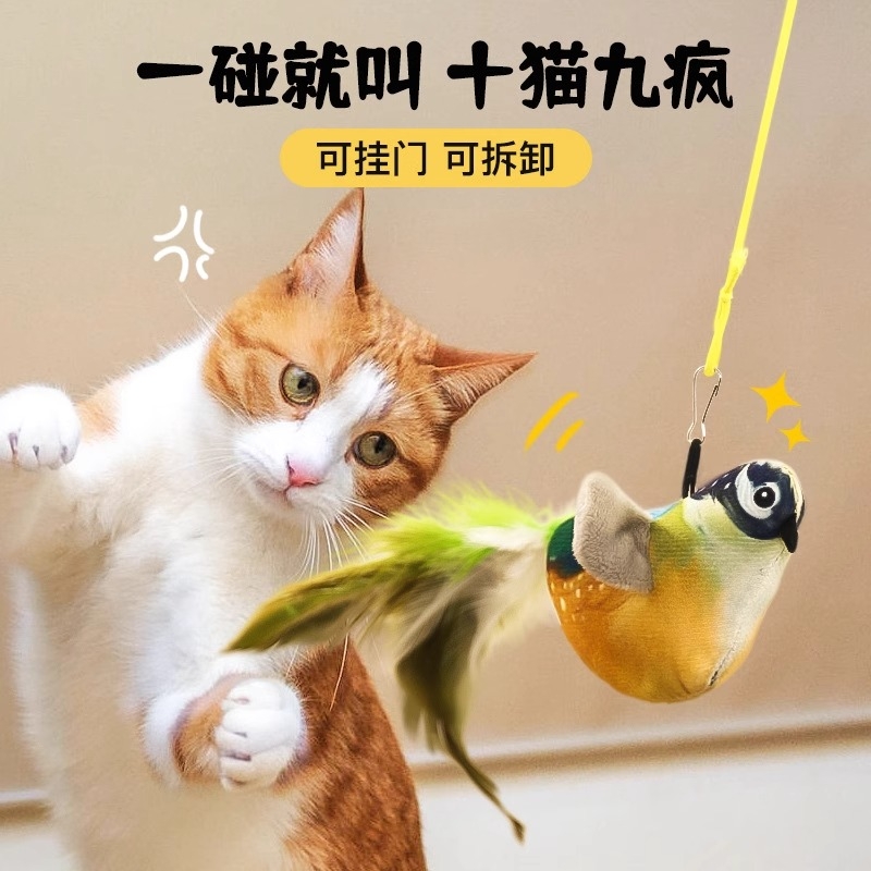 猫咪玩具逗猫棒仿真会叫小鸟玩具幼猫自嗨解闷神器耐抓咬宠物用品
