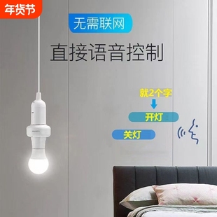 离线语音灯泡家用智能电灯泡e27螺口语音开关遥控灯人体感应灯泡