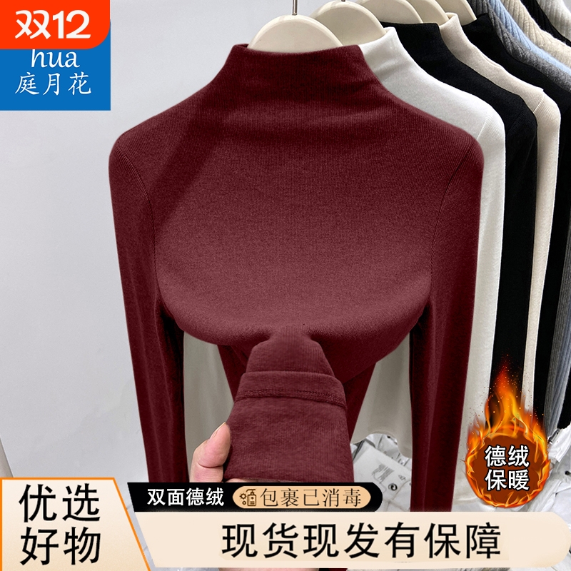 冬季新款修身内搭上衣保暖打底衫