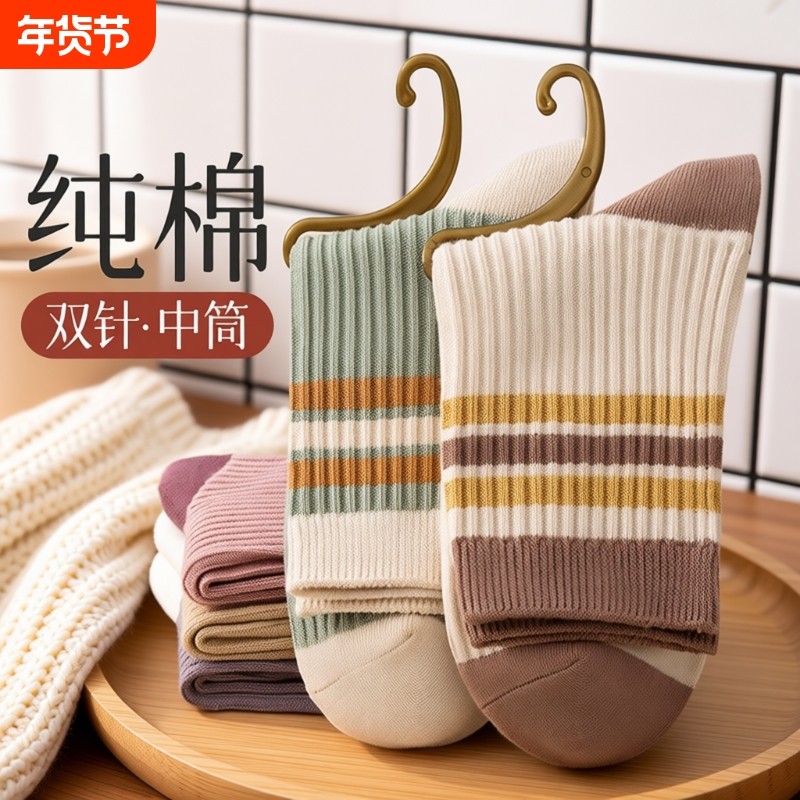 防臭棉袜子女秋冬纯棉中筒袜女士春秋款运动袜抗菌精梳棉紫色优质