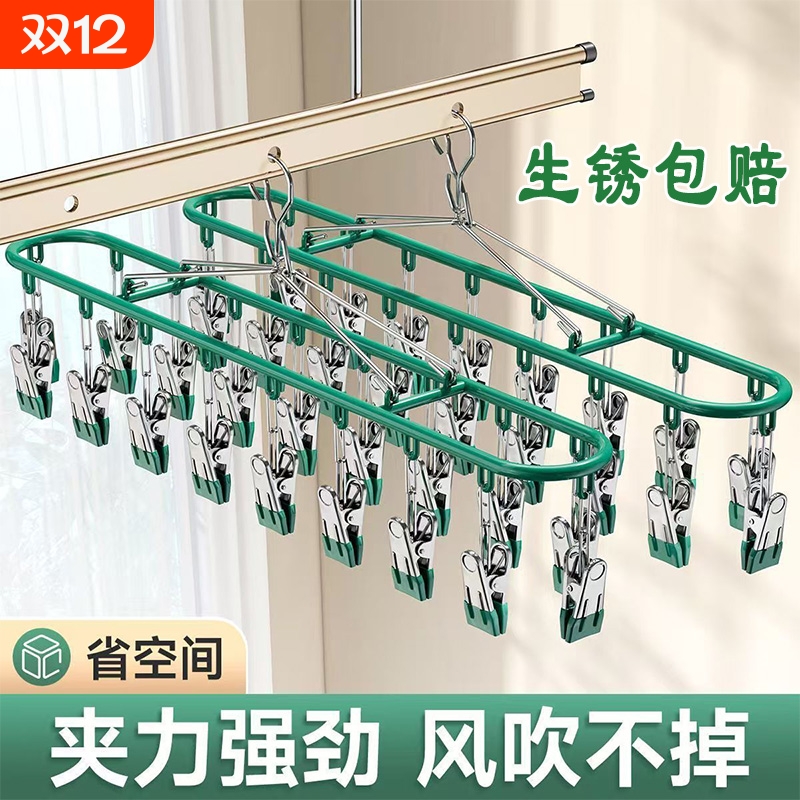 袜子晾晒架不锈钢晾衣夹家用儿童多夹子衣架晒袜子内衣神器阳台