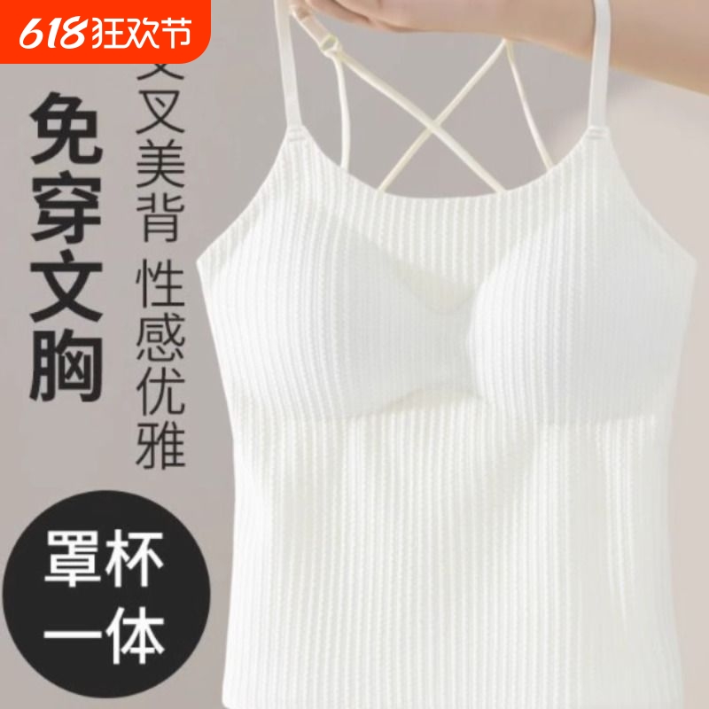 打底吊带背心外穿美背内衣文胸一体遮肚子长款女聚拢条纹固定贴身