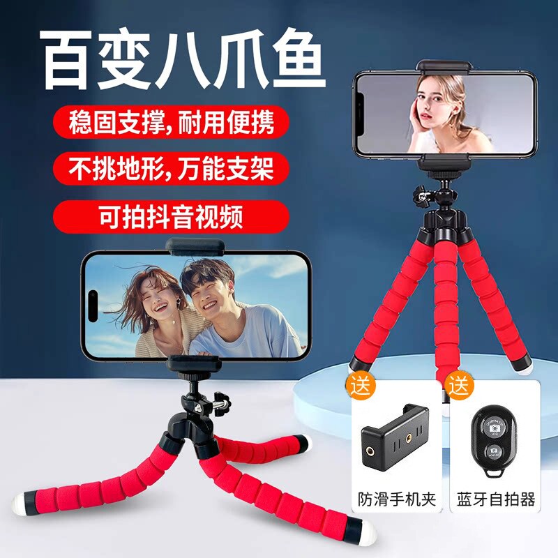 2026新款八爪鱼手机拍摄支架便携蓝牙遥控器自拍神器多功能拍照户外直播手机支架器三脚架旅游自拍杆手持抖音