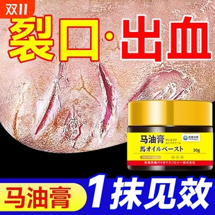 马油膏防裂脚后跟干裂修复霜龟裂防开裂冻疮膏手足裂口滋润皲裂膏