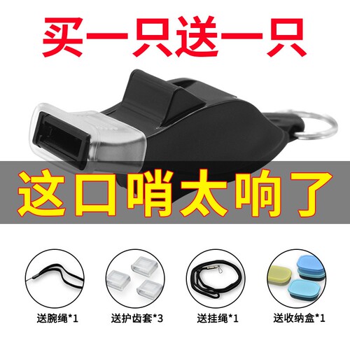 体育老师口哨足球篮球裁判哨海豚