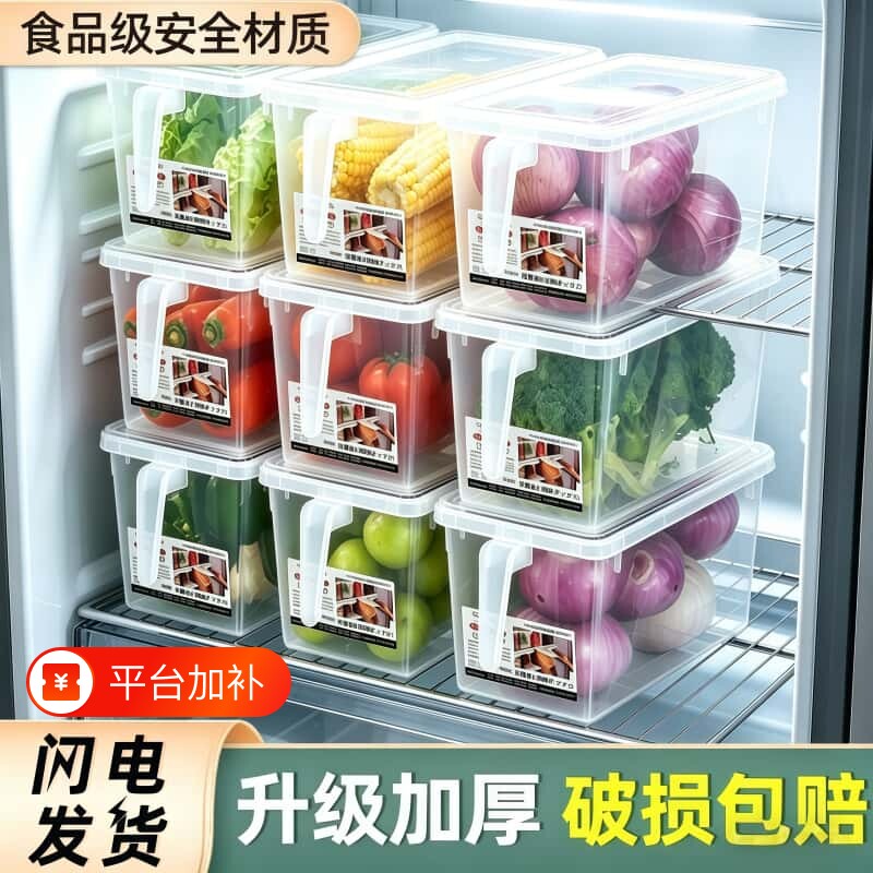 冰箱收纳盒保鲜盒鸡蛋食品级厨房果蔬菜储物盒冷冻专用密封带盖