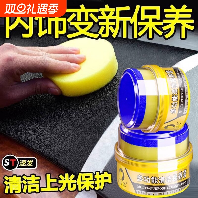 护理汽车内饰保养蜡真皮革座椅德国保养油皮具翻新膏镀膜养护清洁