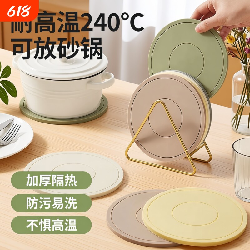 硅胶隔热垫餐桌垫杯垫防烫垫耐高温餐垫锅垫碗垫家用盘垫砂锅垫子