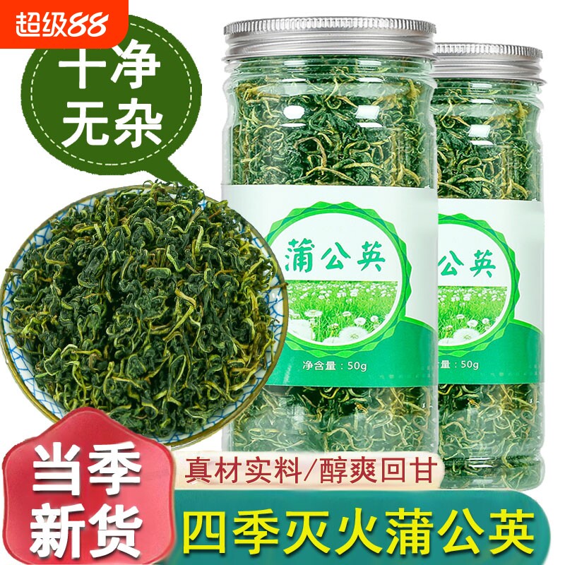 蒲公英茶正品长白山婆婆丁叶根图片