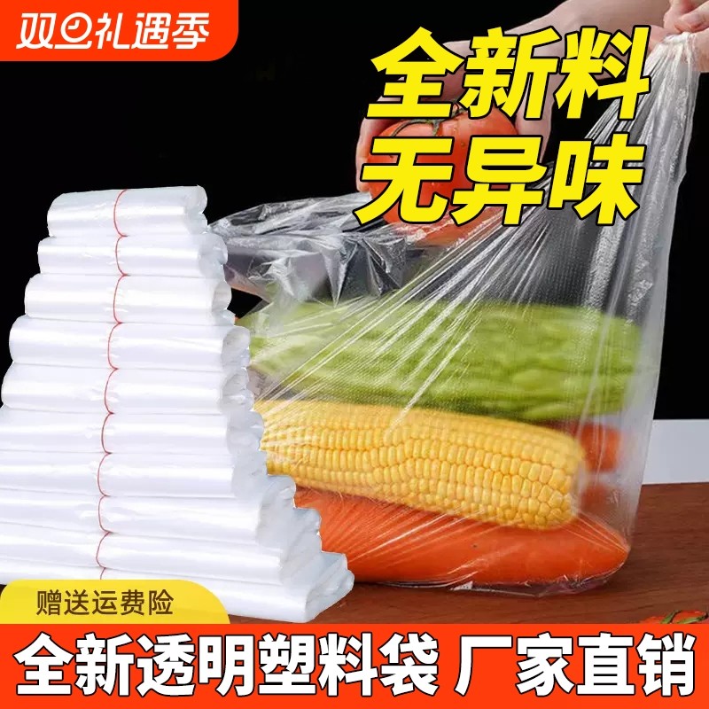 塑料袋白色透明外卖打包食品袋背心袋购物袋水果袋手提式方便袋