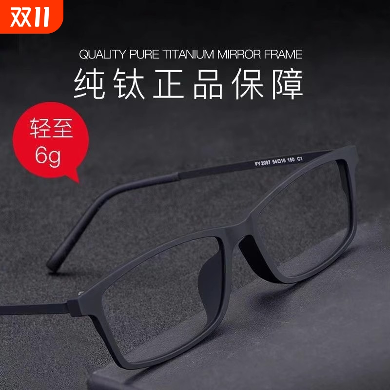 纯钛防蓝光老花镜男老人超轻高清老花眼镜女50 100 200 250 300度