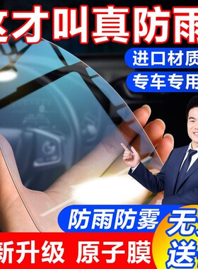 后视镜防雨膜倒车镜子反光汽车