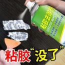 强力除胶剂家用万能溶解装 修不伤漆面木门保洁汽车专用去胶带粘痕