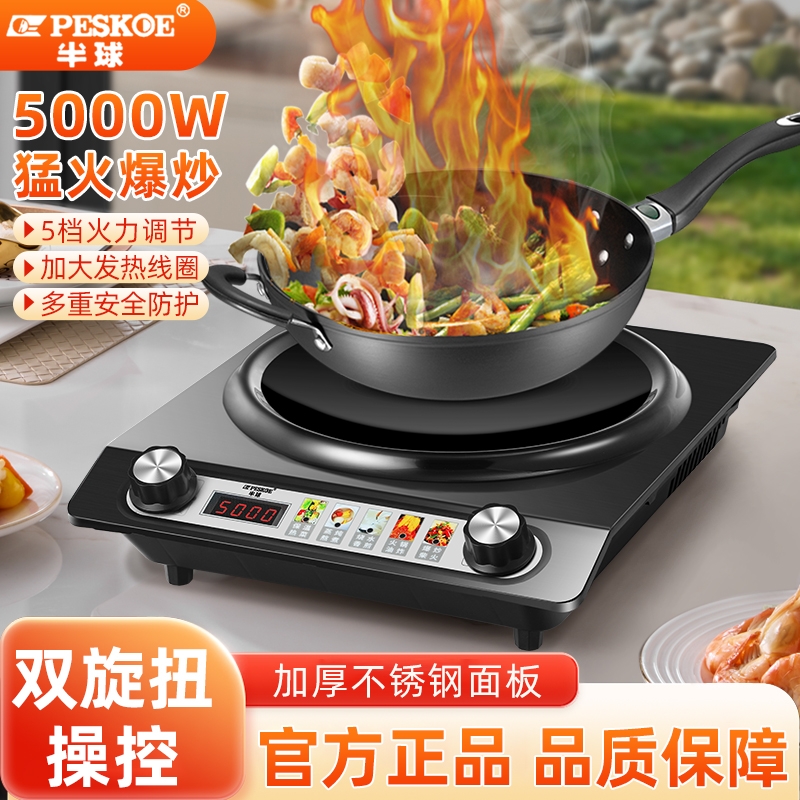半球凹面电磁炉5000W家用大功率猛火炒菜锅一体全套商用防水炉灶