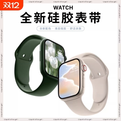 适用S11苹果手表表带高级感iwatch10苹果手表带SE3液态硅胶applewatchs8/7/6/5秋冬男女新款se智能运动ultra3