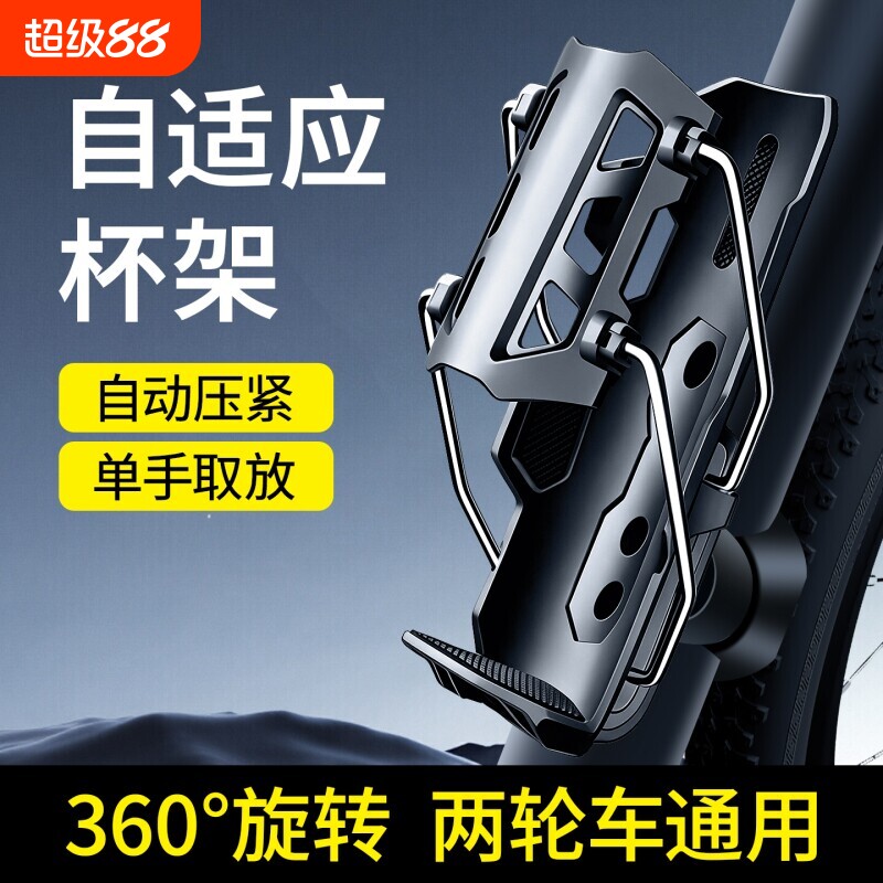 水杯架摩托车自适应护杠通用款图片