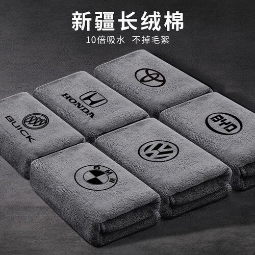 【4S店推荐】洗车专用毛巾