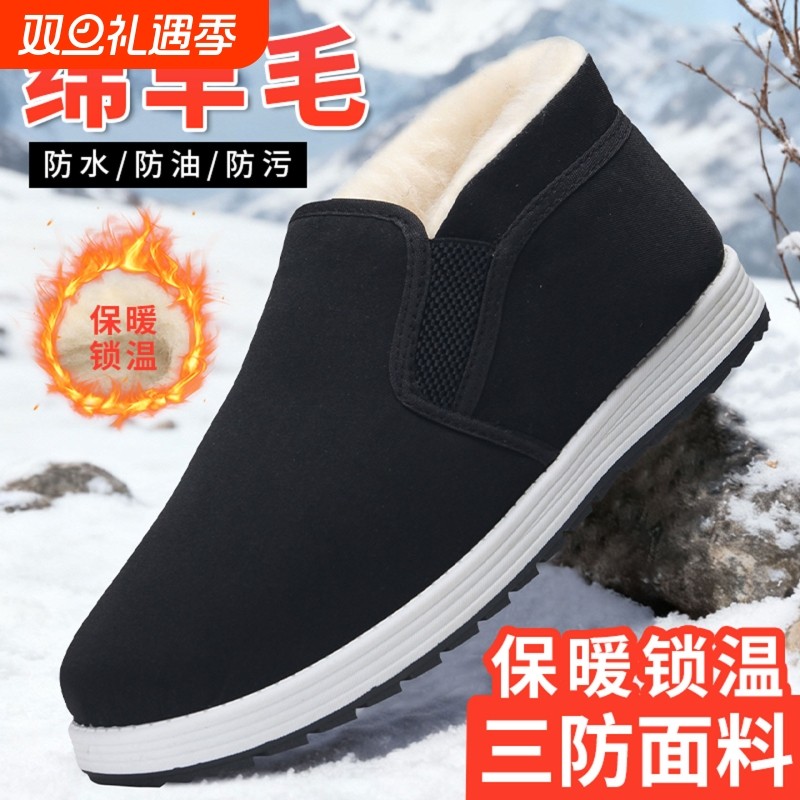 冬季老北京布鞋羊毛棉鞋男士中老年保暖防滑防水高帮一脚蹬棉靴男