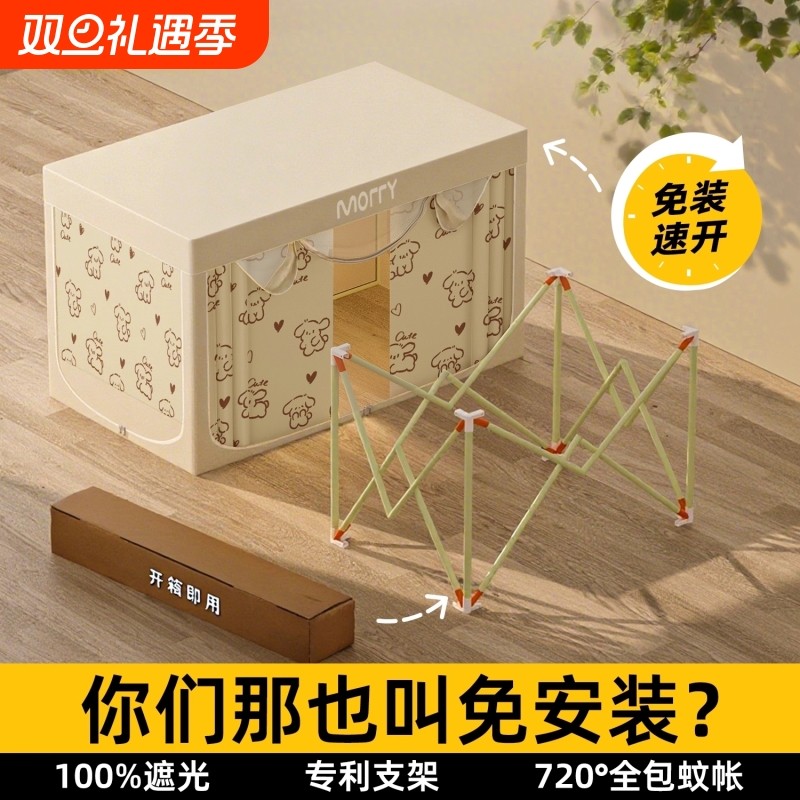 高睿防蚊遮光床帘|273人收藏