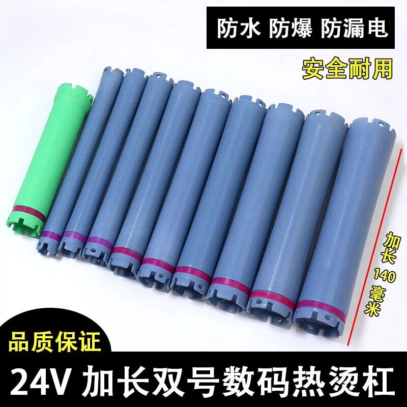 加长140mm数码烫发杠子原配美发机24V热烫加热棒卷发工具防水防爆