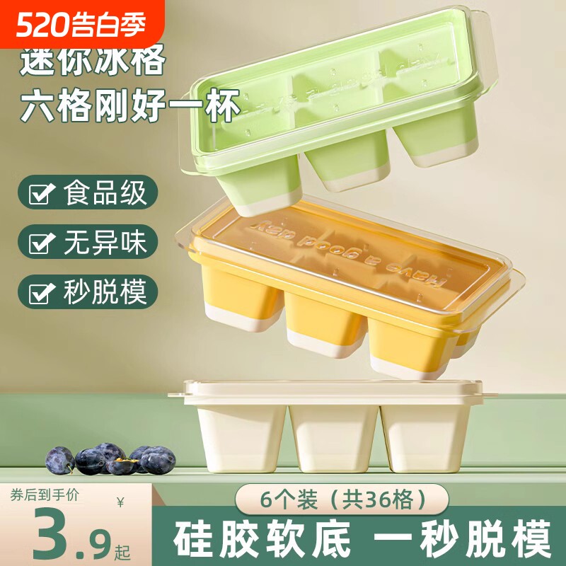 自制冰块模具神器硅胶冰格食品级家用冰模冻雪糕冰棒制单个食物