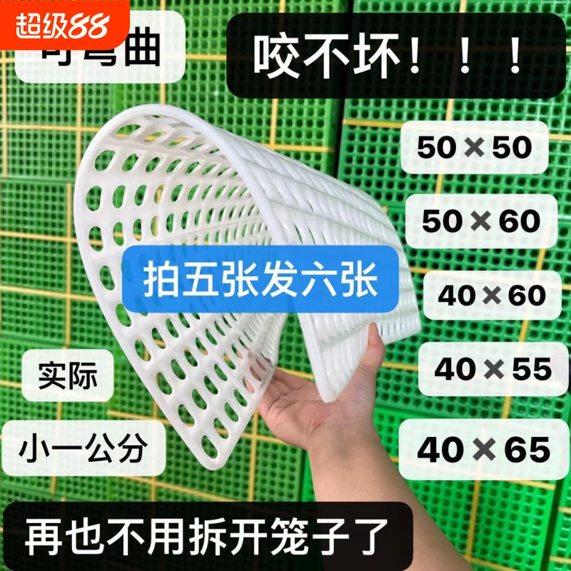 猫狗兔宠物笼子宠物垫片可弯曲裁剪防啃咬塑料垫片漏粪板塑料垫板
