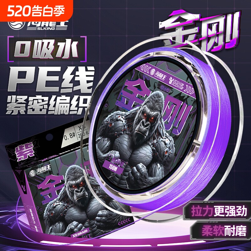 海龙王pe线金刚路亚线专用紫色0吸水顺滑远投鱼线八编主线正品