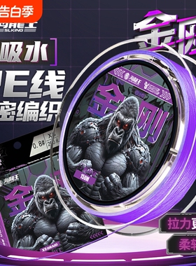 海龙王pe线金刚路亚线专用紫色0吸水顺滑远投鱼线八编主线正品