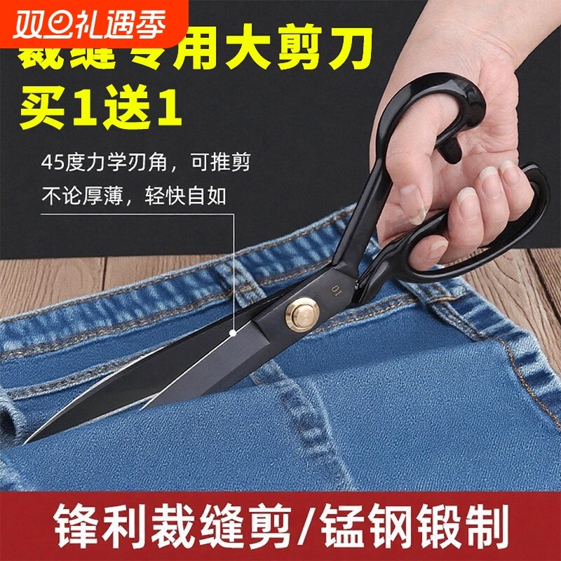 专业裁缝大剪刀家用缝纫剪裁衣服装剪裁布剪布剪刀剪线头剪子锰钢