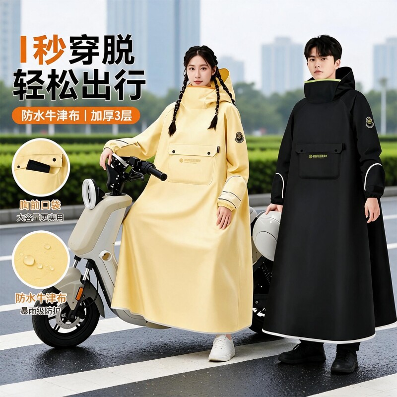 雨衣电动车外穿雨披防暴雨男女款图片