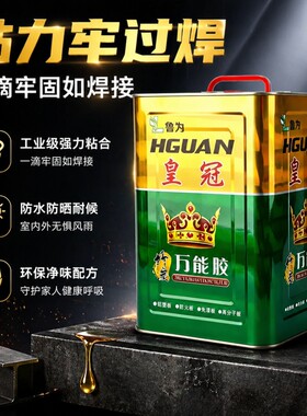 环保粘的牢广告布10kg万能胶水