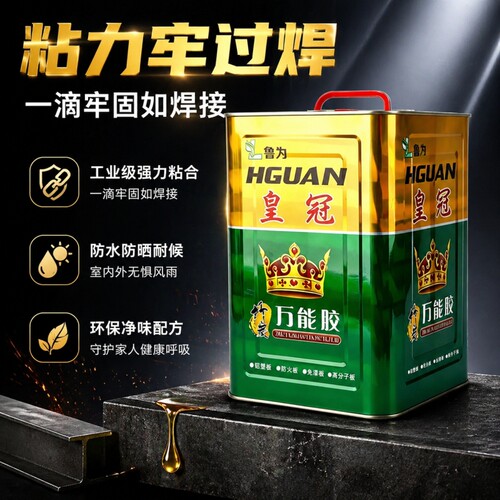 环保粘的牢广告布10kg万能胶水