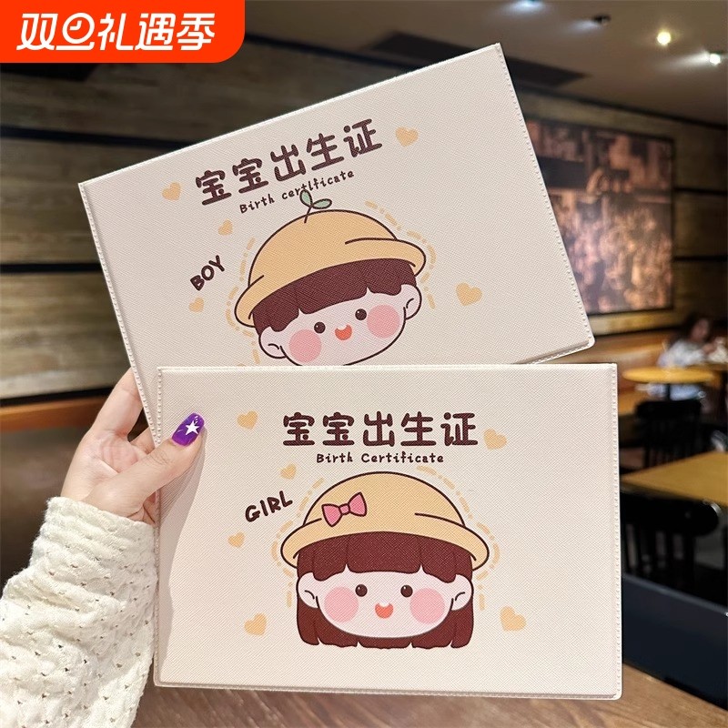 新版出生医学证明保护套2024年龙宝宝儿童预防接种证疫苗本收纳套