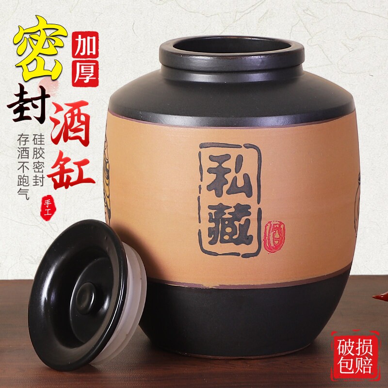 长期存酒专用酒坛酒罐陶瓷家用密封瓦罐装白酒泡酒瓶坛子土陶酒缸