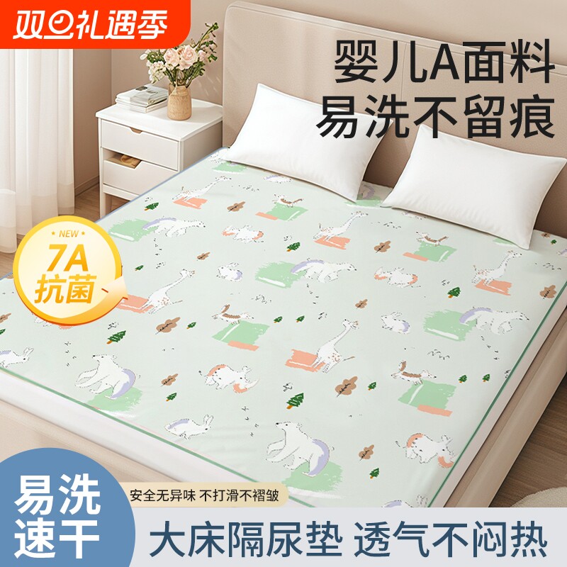 隔尿床单垫大尺寸婴儿童防水透气可水洗床垫宝宝整床隔尿A类成人