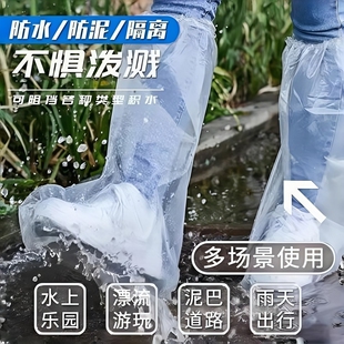一次性雨鞋 套下雨天防水防滑透明塑料加厚耐磨脚套防雨高筒长筒 鞋