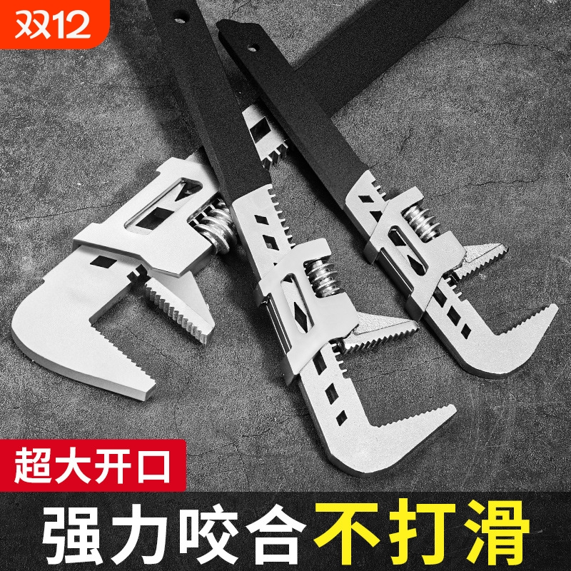 活动扳手工具大全万能活口板子