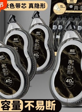 真彩隐形修正带小学生专用涂改带初中生改正带可替换芯大容量女生简约高颜值修改带学生开学文具米黄