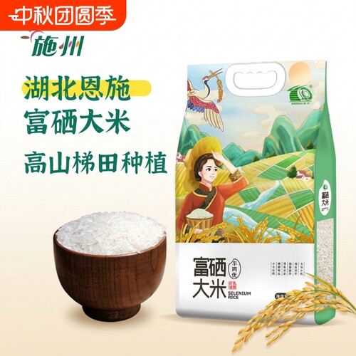 恩施富硒大米10斤长粒米健康好吃