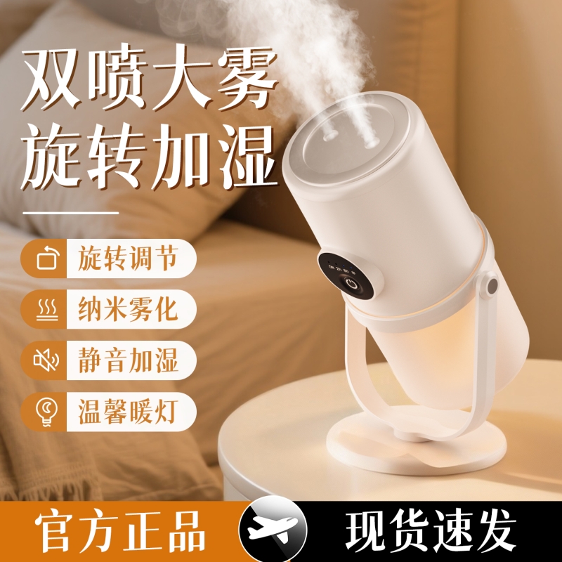 加湿器家用卧室静音小型充电办公室桌面孕妇婴儿空气香薰喷雾神器