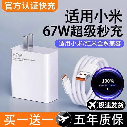 120w快充头配数据线套装