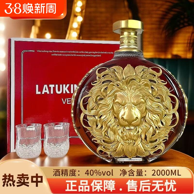 2000ML超大瓶正品40度洋酒狮王纪念版XO白兰地干邑送水晶杯*2