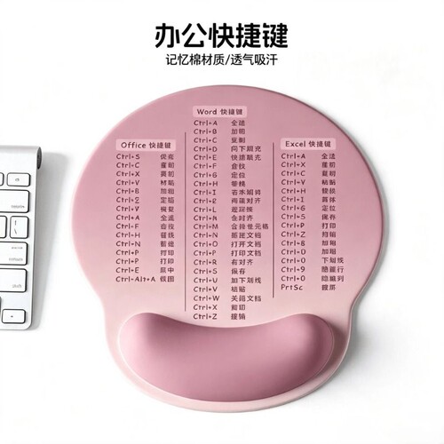 高级渐变快捷键护腕鼠标垫女生