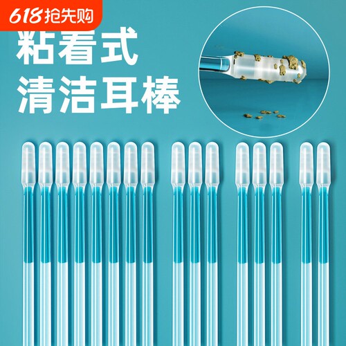 儿童婴儿宝宝专用粘耳棒掏耳神器挖耳勺黏性掏耳朵挖耳屎清洁耳棒