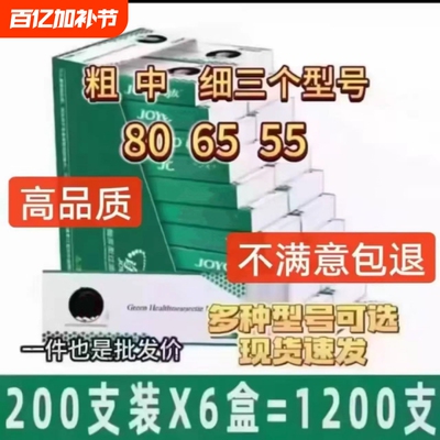 80/65/55mm高品质卷烟嘴过滤嘴