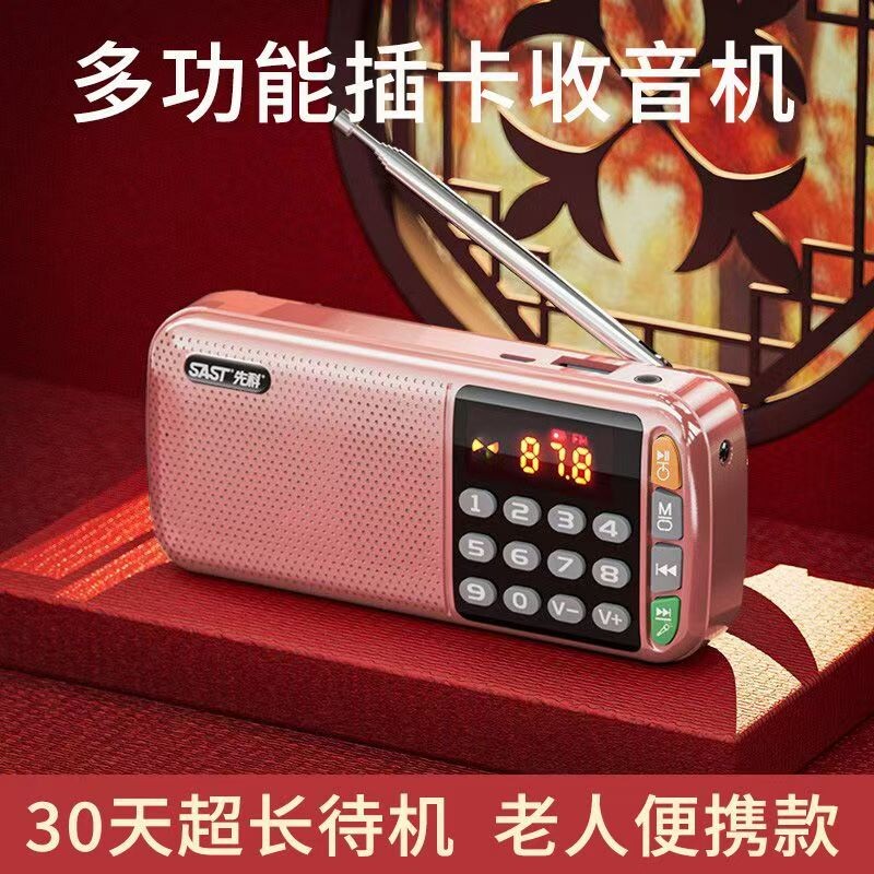 2025半导体收音机老人专用随身听播放器多功能新款可充电便携广播
