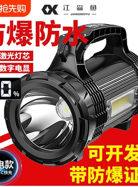 江尛鱼工业级防爆手电筒强光充电消防加油站船用化工ex巡逻多功能